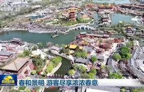 春和景明 游客尽享浓浓春意