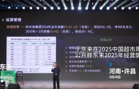 于东来质问永辉店月赚200万不涨工资