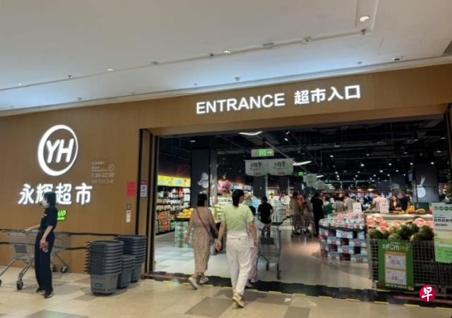 中国山东济南的一家永辉超市门店。(互联网)