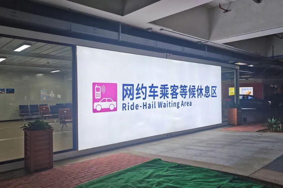 港珠澳大桥珠海口岸的网约车等候区。(港珠澳大桥珠海口岸微信公众号)